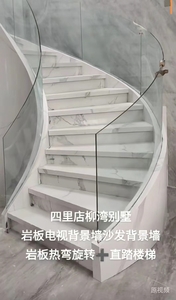 热弯岩板楼梯
